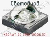 Светодиод XBDAWT-00-0000-00000LED1 