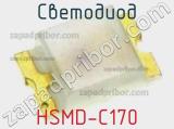 Светодиод HSMD-C170 