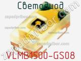 Светодиод VLMB1500-GS08 