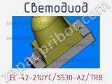 Светодиод EL-42-21UYC/S530-A2/TR8 