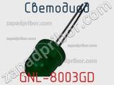 Светодиод GNL-8003GD