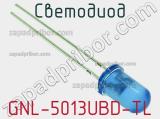 Светодиод GNL-5013UBD-TL 