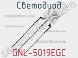 Светодиод GNL-5019EGC 