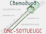 Светодиод GNL-5017UEUGC 