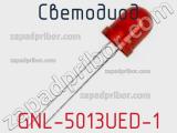 Светодиод GNL-5013UED-1 