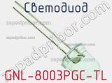 Светодиод GNL-8003PGC-TL 