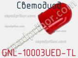 Светодиод GNL-10003UED-TL 