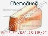 Светодиод EL 12-21C/R6C-AS1T1B/2C