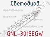 Светодиод GNL-3015EGW