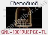 Светодиод GNL-10019UEPGC-TL 