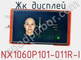 ЖК дисплей NX1060P101-011R-I 