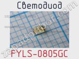 Светодиод FYLS-0805GC 