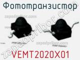 Фототранзистор VEMT2020X01 