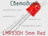 Светодиод LMR53DH 5mm Red 