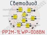 Светодиод PP2M-1LWP-008BN 