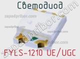 Светодиод FYLS-1210 UE/UGC 