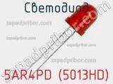 Светодиод 5AR4PD (5013HD) 