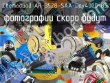 Светодиод AR-3528-SAA-Day4000-85 