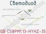 Светодиод GB CS8PM1.13-HYHZ-35 