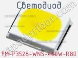 Светодиод FM-P3528-WNS-460W-R80