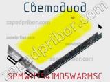 Светодиод SPMWHT541MD5WARMSC