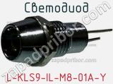 Светодиод L-KLS9-IL-M8-01A-Y 