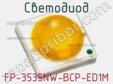 Светодиод FP-3535NW-BCP-ED1M 