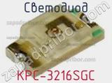 Светодиод KPC-3216SGC 