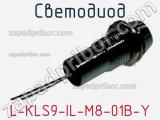 Светодиод L-KLS9-IL-M8-01B-Y 