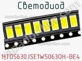 Светодиод HTD5630JSE1W5063OH-BE4