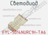 Светодиод FYL-5014NURC1H-TA6 