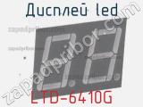 Дисплей LED LTD-6410G 