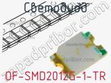 Светодиод OF-SMD2012G-1-TR 