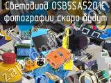 Светодиод OSB5SA5201E 