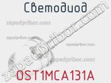 Светодиод OST1MCA131A 