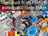 Светодиод OSW4XAHAE1E 