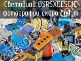 Светодиод OSR5XDE5E1E 