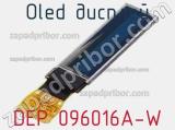OLED дисплей DEP 096016A-W 
