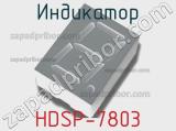 Индикатор HDSP-7803 