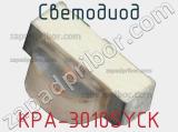 Светодиод KPA-3010SYCK 