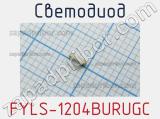 Светодиод FYLS-1204BURUGC 