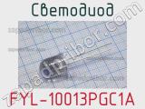 Светодиод FYL-10013PGC1A 