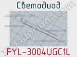 Светодиод FYL-3004UGC1L 