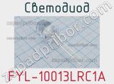Светодиод FYL-10013LRC1A 