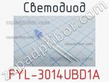 Светодиод FYL-3014UBD1A 