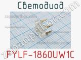 Светодиод FYLF-1860UW1C 