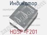 Индикатор HDSP-F201 