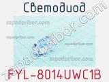 Светодиод FYL-8014UWC1B 