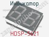 Индикатор HDSP-5621