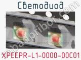 Светодиод XPEEPR-L1-0000-00C01 